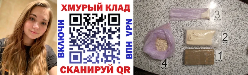 ГЕРОИН хмурый  закладки  Северск 