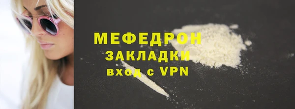 мяу мяу кристалл Кинешма