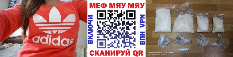 МЯУ-МЯУ кристаллы  Северск 