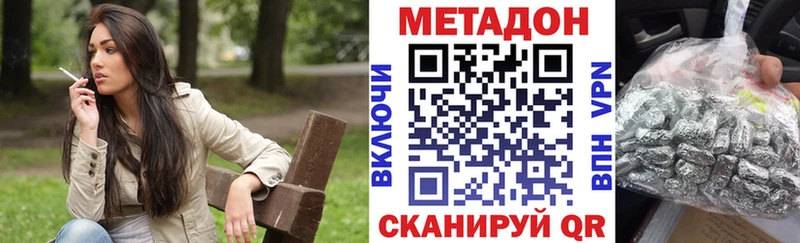 МЕТАДОН белоснежный закладка Северск