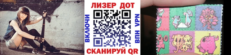 Марки 25I-NBOMe 1,5мг  Северск 
